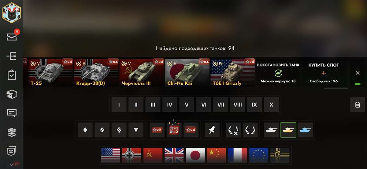 Скриншоты к игре Tanks Blitz, WoT(Lesta, WG) продажа аккаунта к игре Tanks Blitz, WoT(Lesta, WG)